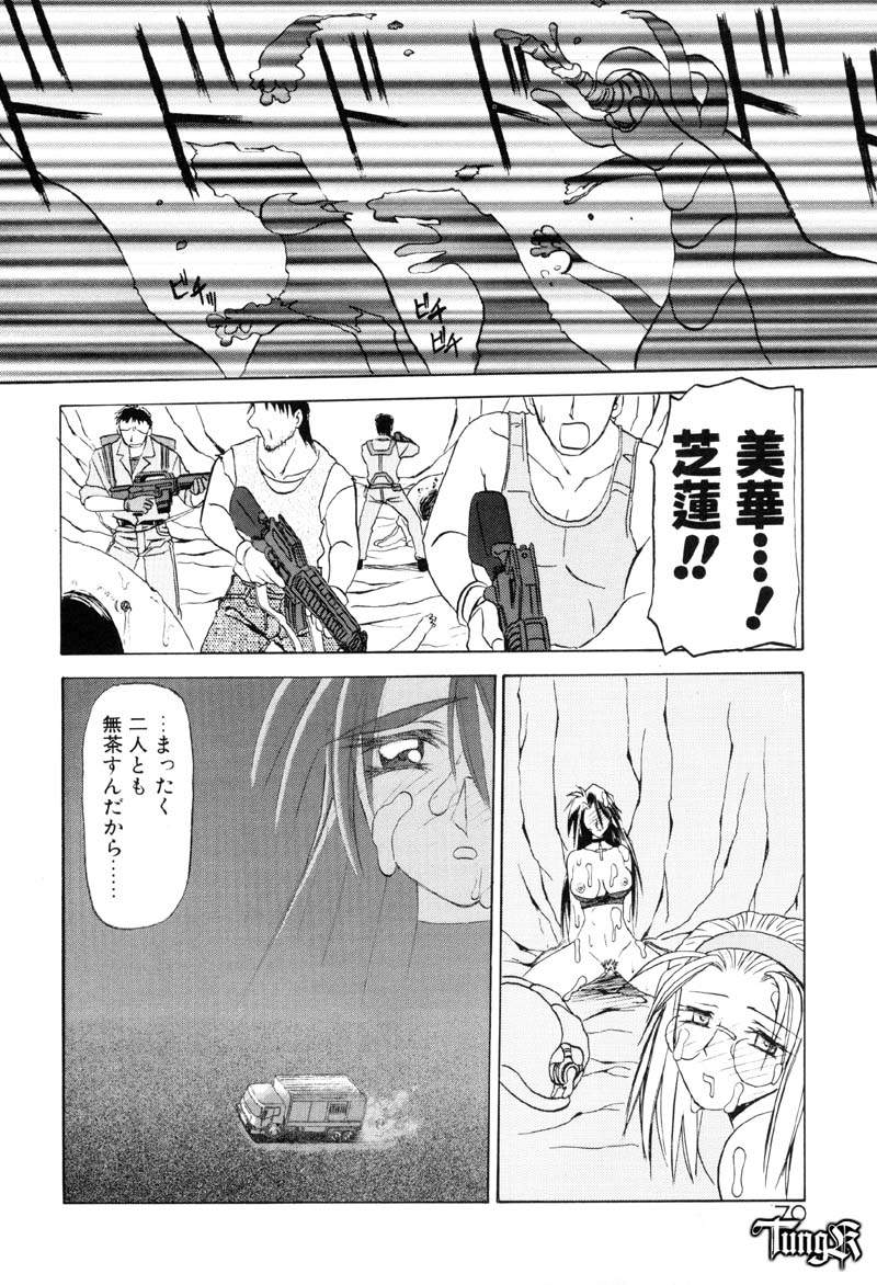 [山文京伝] おねーさんとあそぼうっ