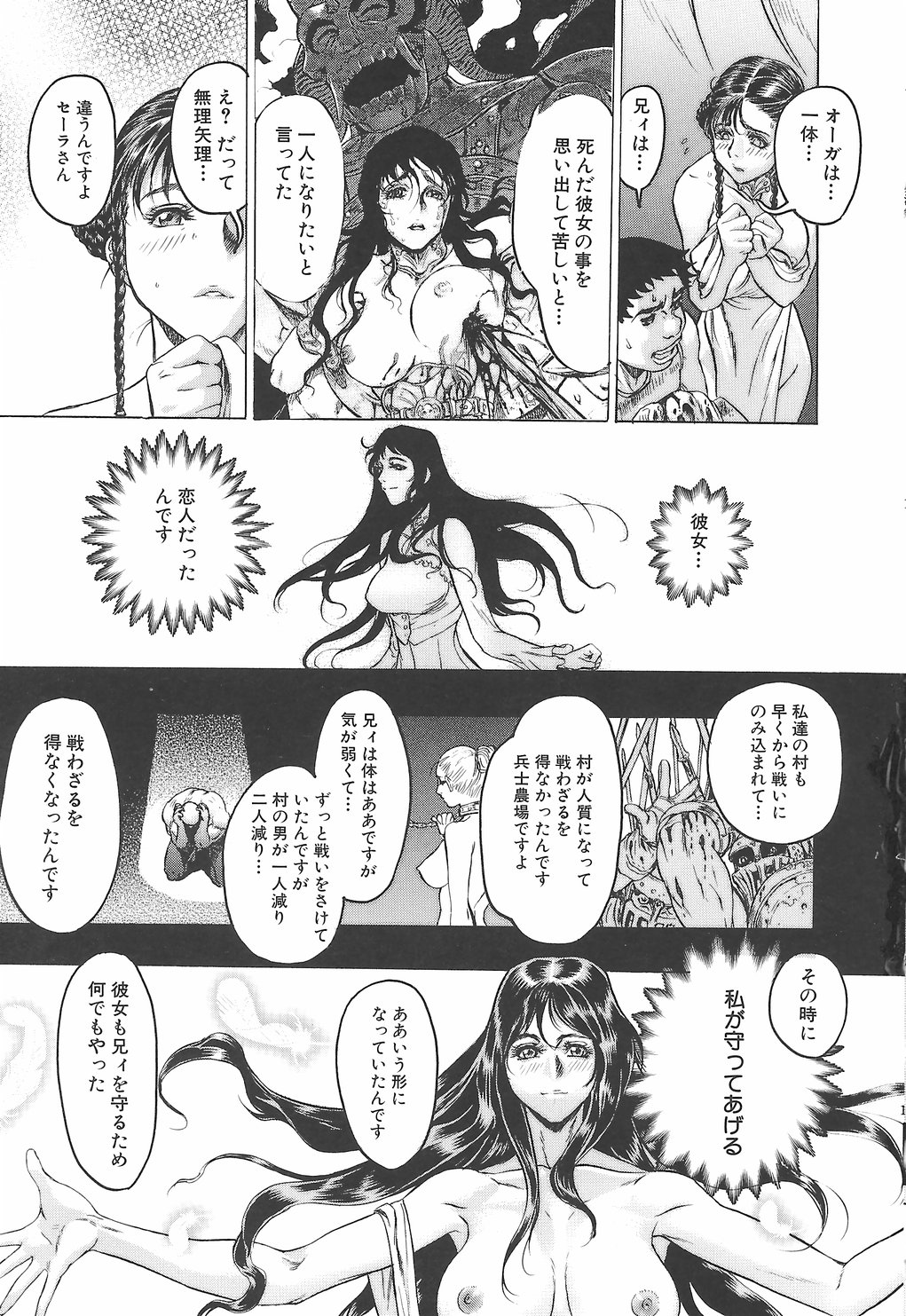 [ビューティ・ヘア] 妖淫鎧