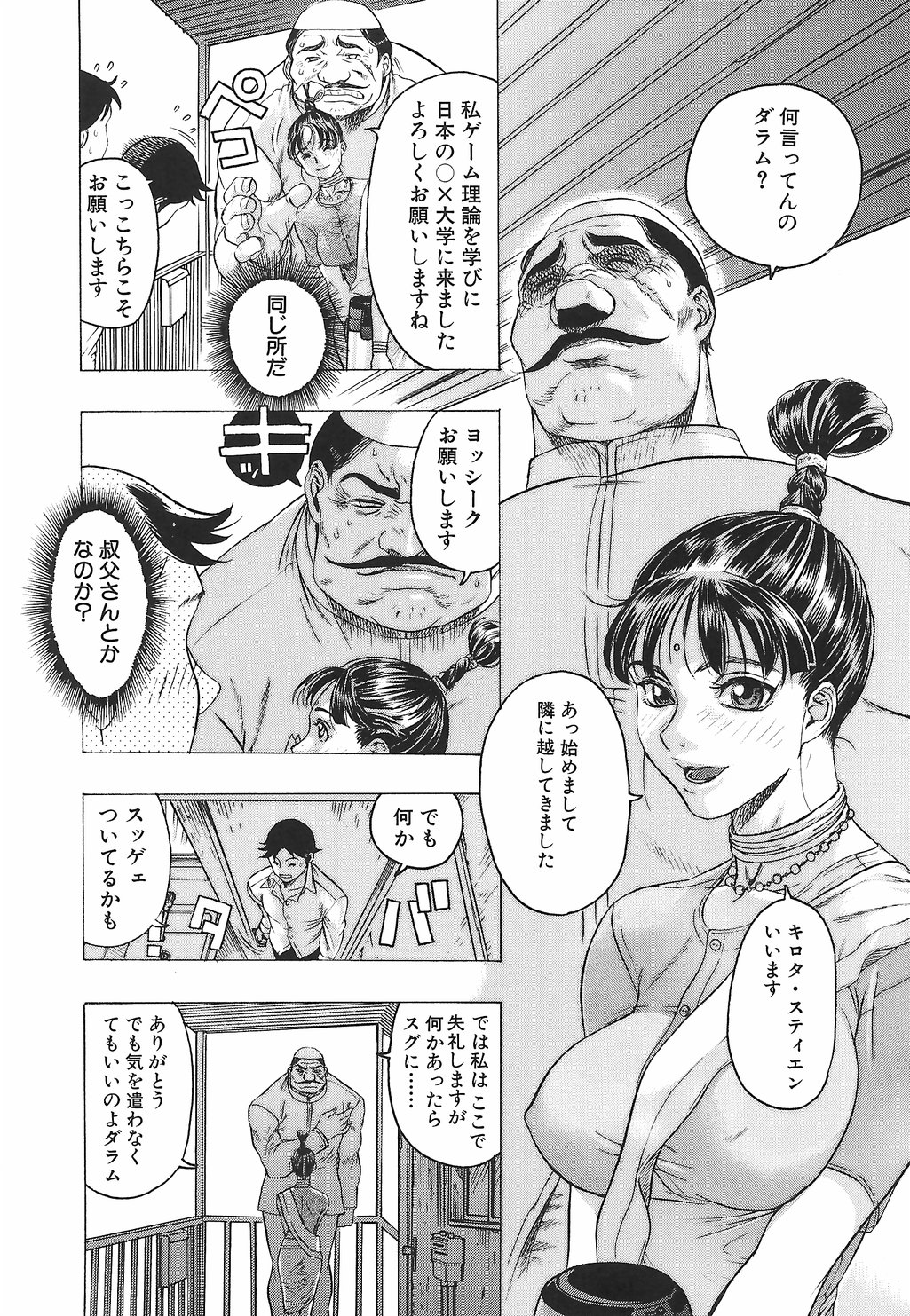 [ビューティ・ヘア] 妖淫鎧