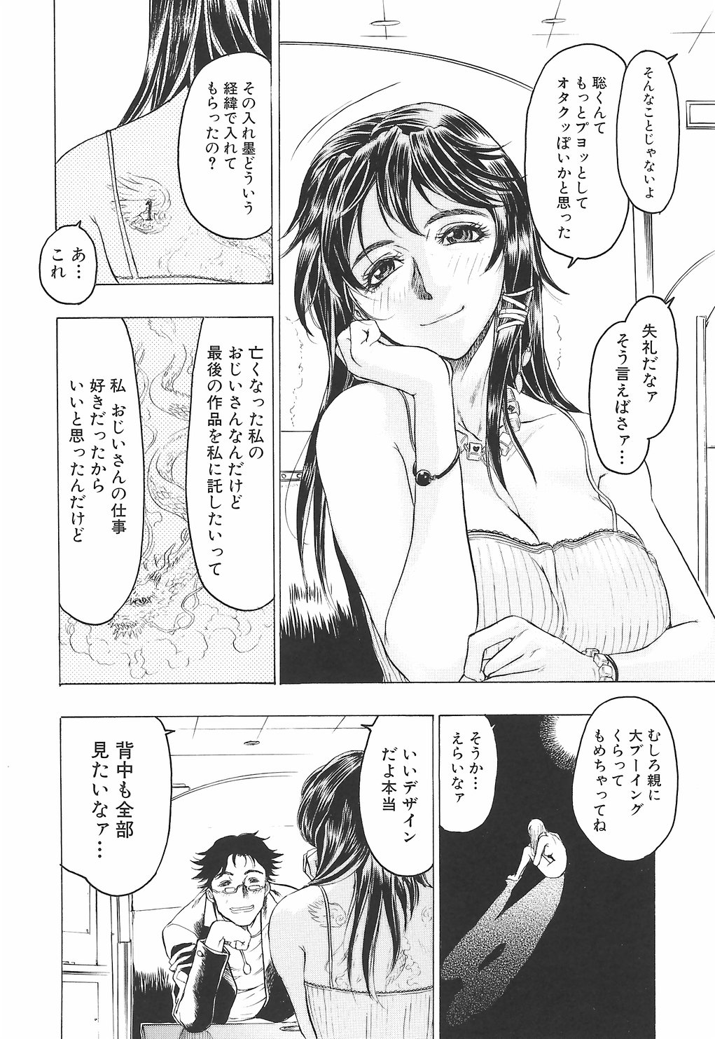 [ビューティ・ヘア] 妖淫鎧