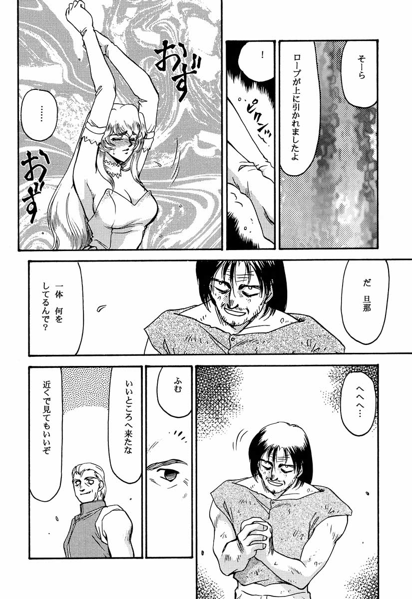 (C53) [LTM. (たいらはじめ)] ニセDRAGON・BLOOD! 3