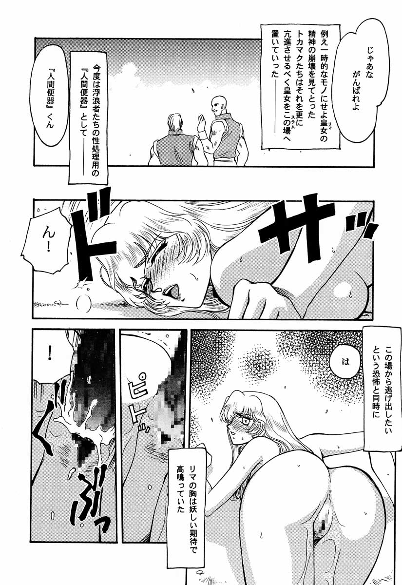 (C53) [LTM. (たいらはじめ)] ニセDRAGON・BLOOD! 3