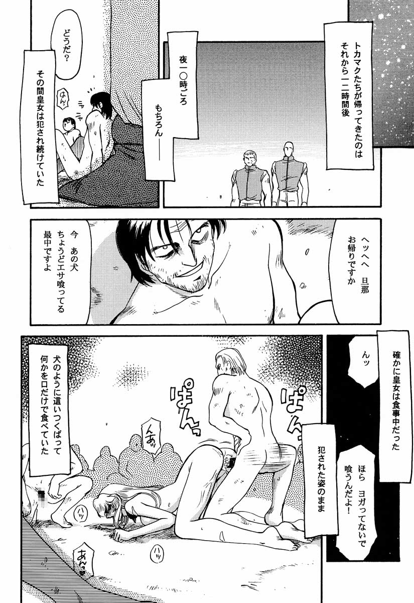 (C53) [LTM. (たいらはじめ)] ニセDRAGON・BLOOD! 3