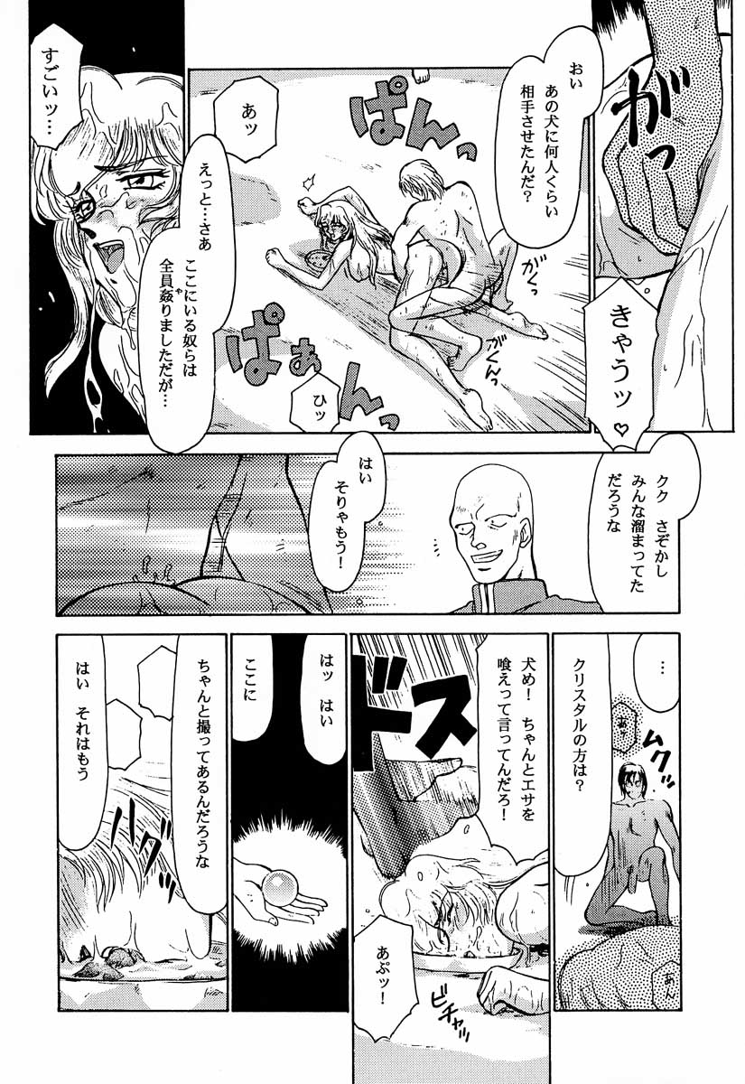 (C53) [LTM. (たいらはじめ)] ニセDRAGON・BLOOD! 3