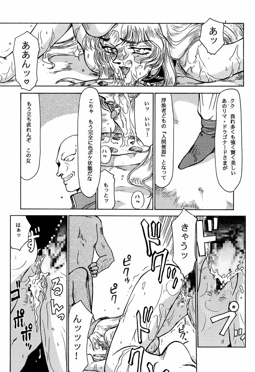 (C53) [LTM. (たいらはじめ)] ニセDRAGON・BLOOD! 3