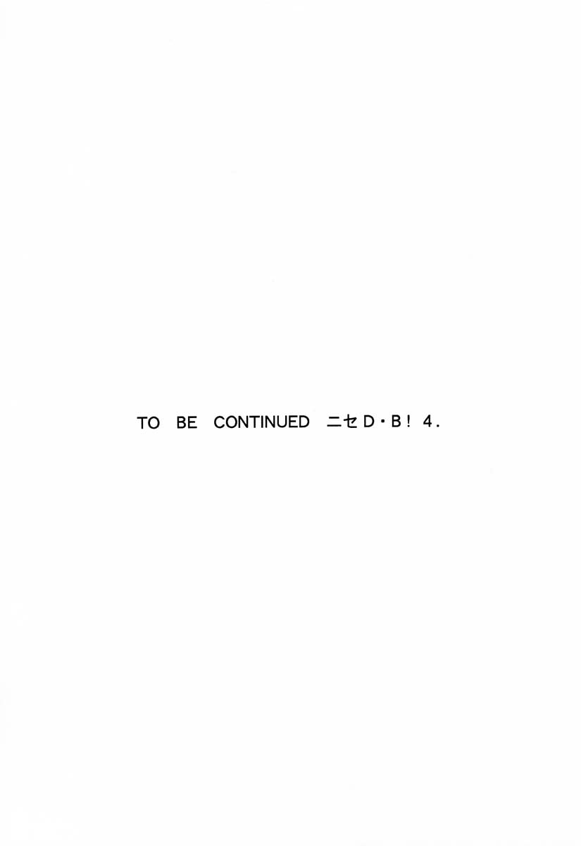 (C53) [LTM. (たいらはじめ)] ニセDRAGON・BLOOD! 3