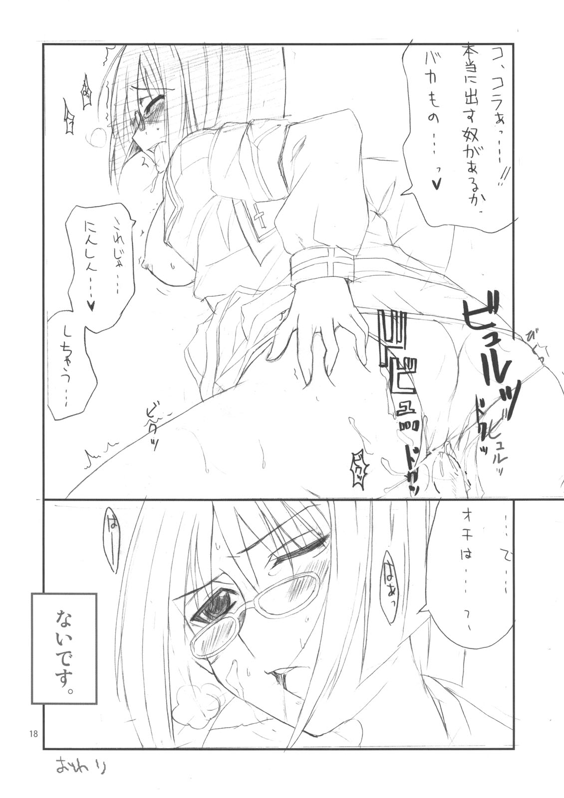 (C71) [BlueMage (あおいまなぶ)] HできれいなおねえさんA (武装錬金, うたわれるもの)