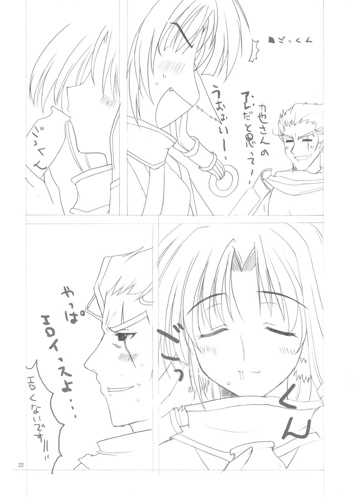 (C71) [BlueMage (あおいまなぶ)] HできれいなおねえさんA (武装錬金, うたわれるもの)