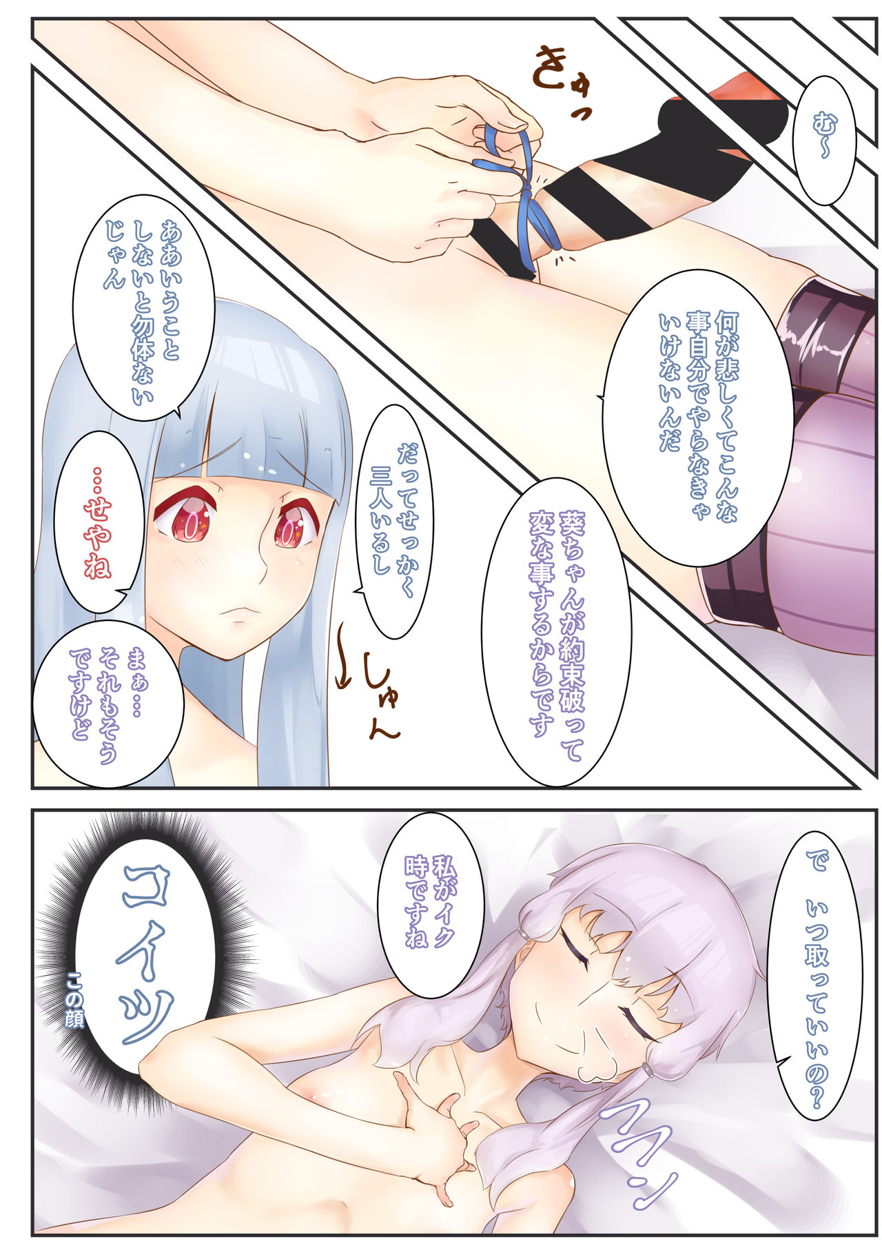 [ニッチ] Split Spirit