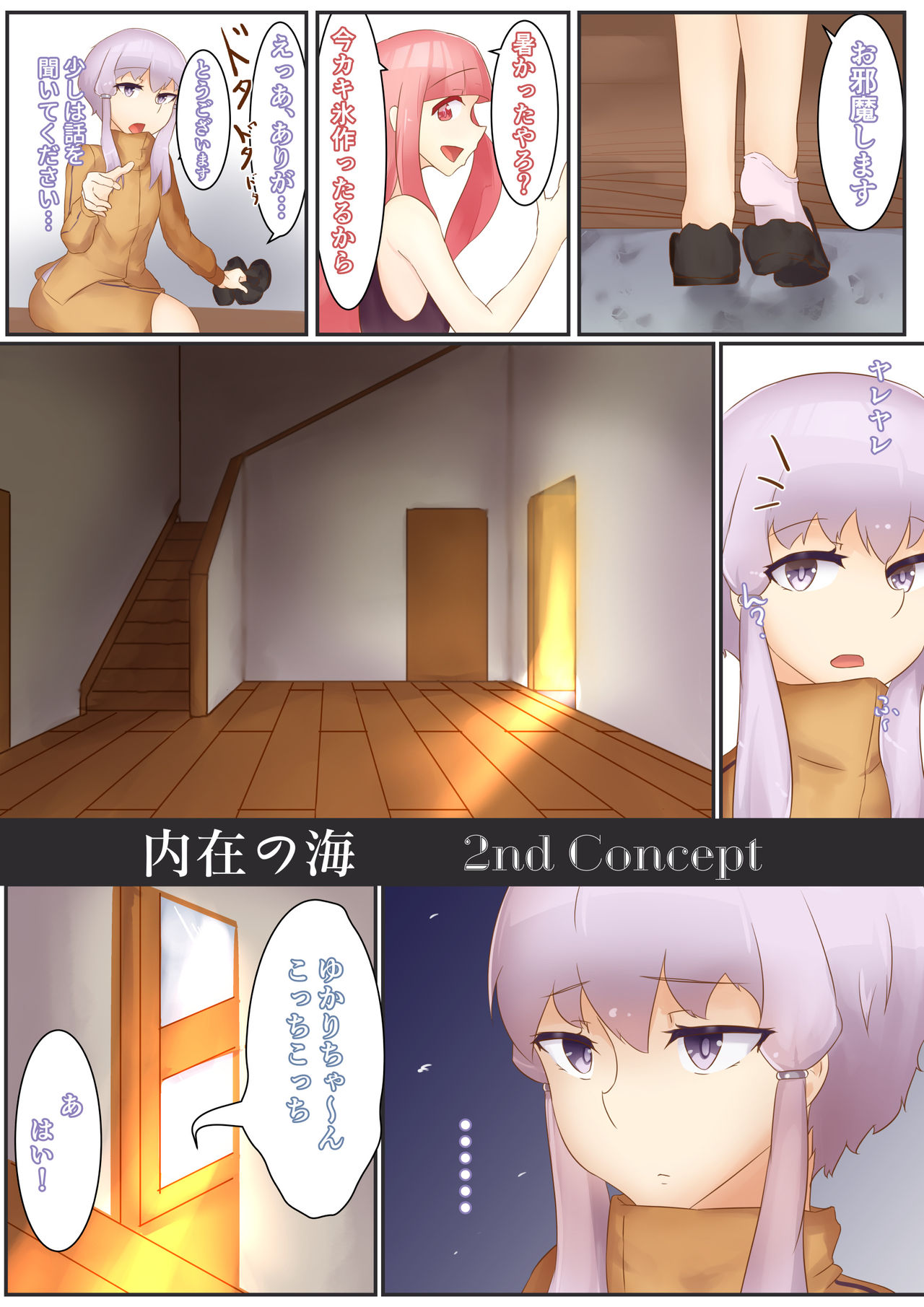 [ニッチ] Split Spirit