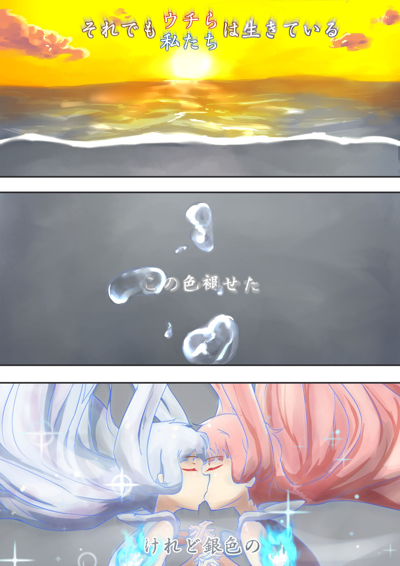 [ニッチ] Split Spirit