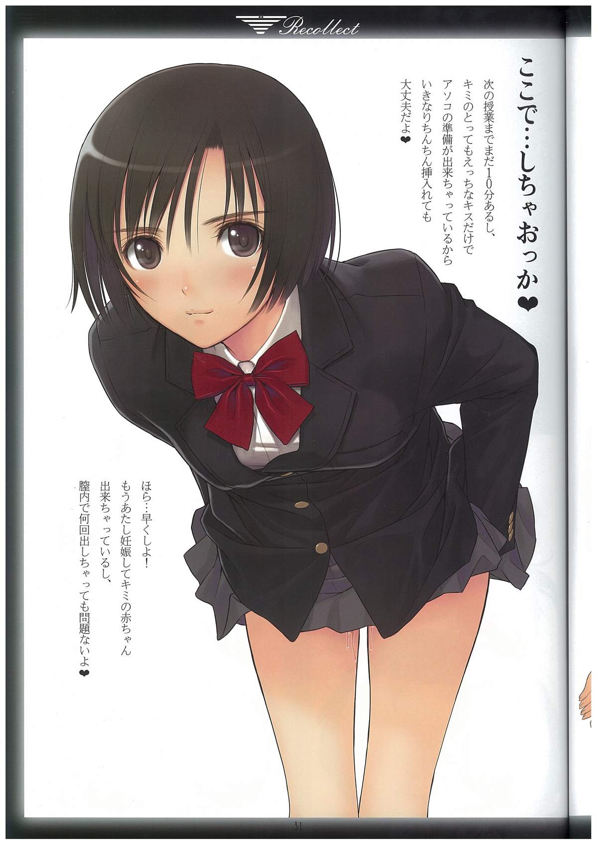 (C83) [T2 ART WORKS (Tony Taka)] リコレクト T2ARTWORKSイラスト総集本