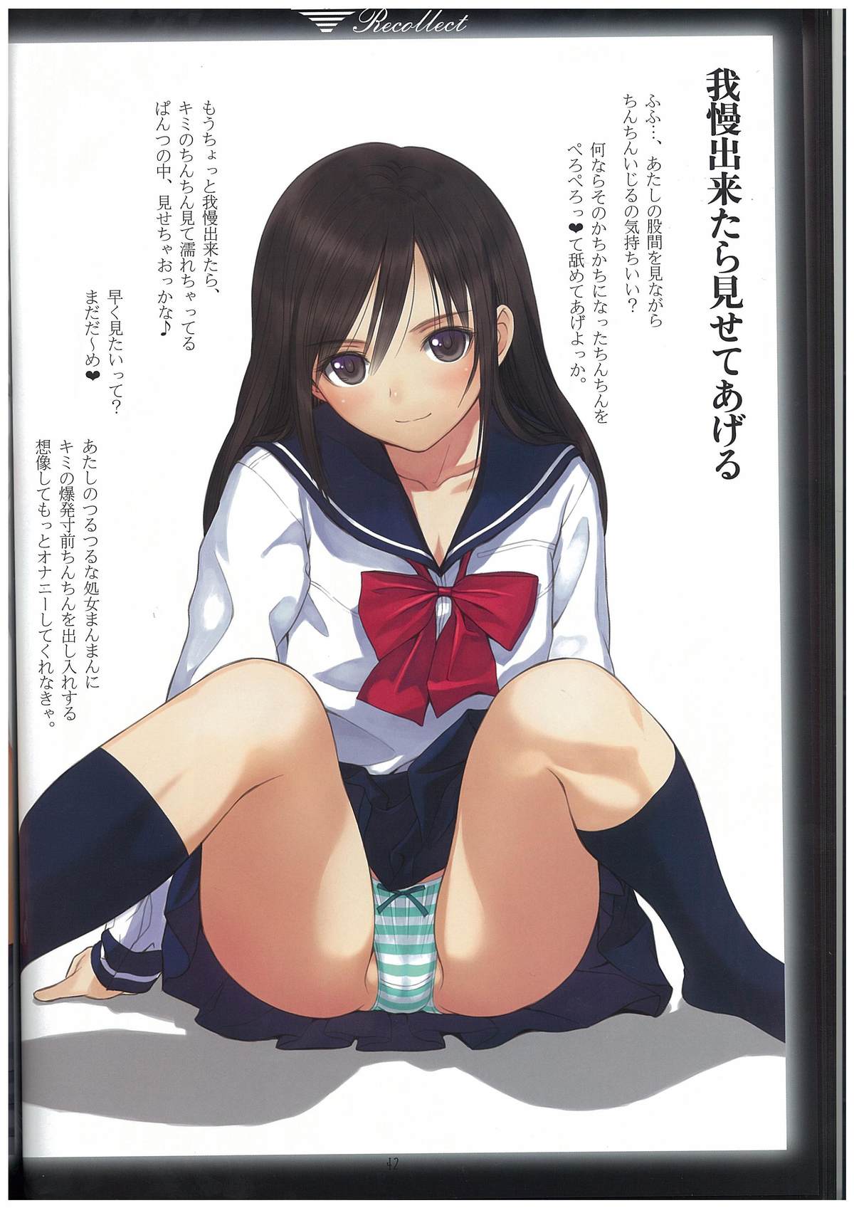 (C83) [T2 ART WORKS (Tony Taka)] リコレクト T2ARTWORKSイラスト総集本