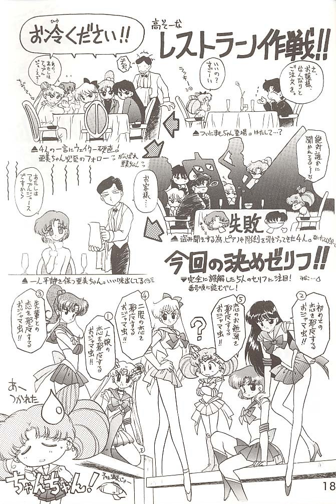 【BLACKDOG（黒犬樹）】ラブデラックス（美少女戦士セーラームーン）【英語】