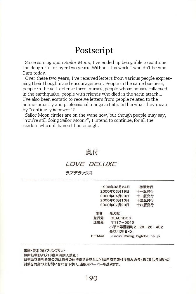 【BLACKDOG（黒犬樹）】ラブデラックス（美少女戦士セーラームーン）【英語】