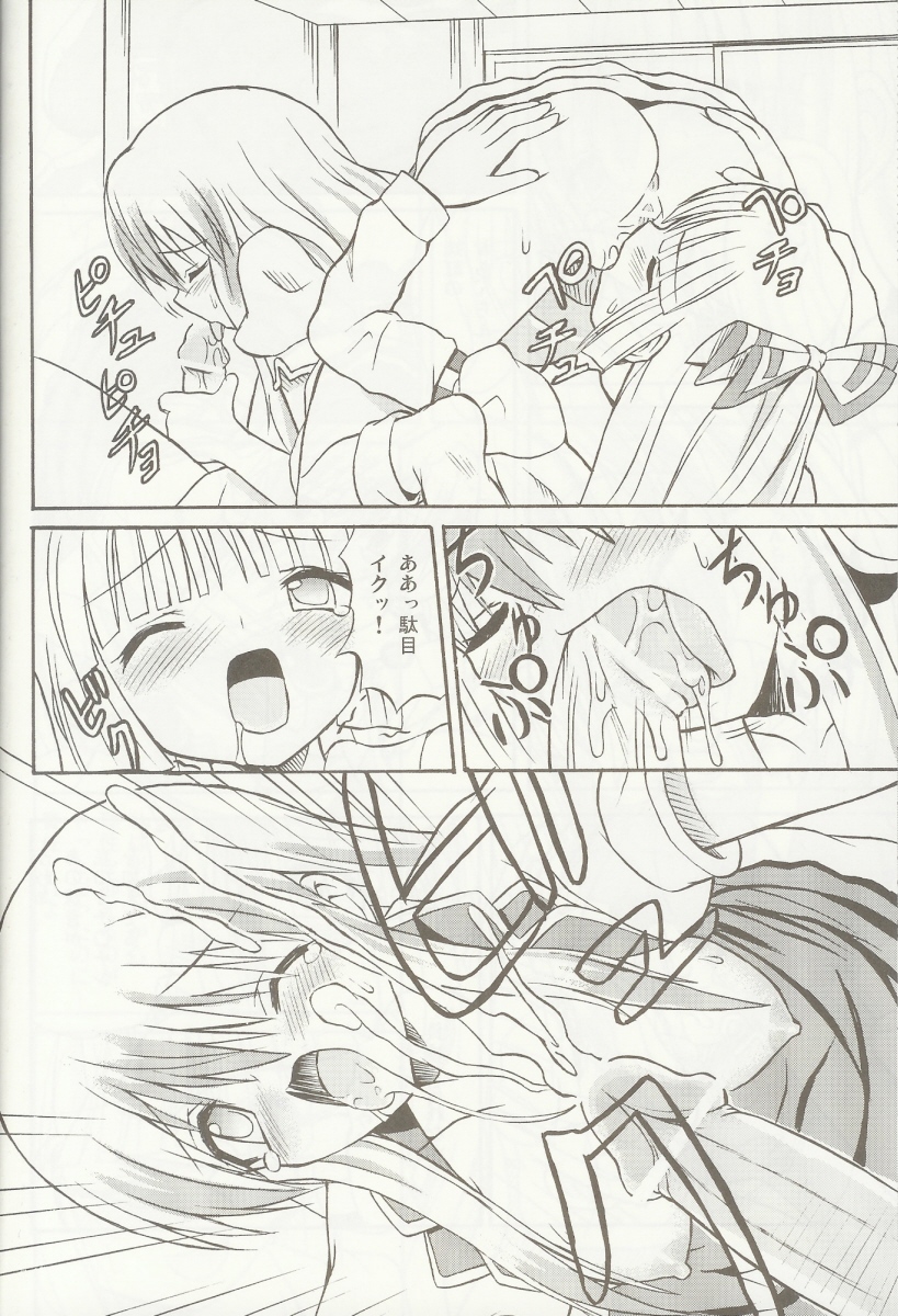 (C69) [高久屋 (高久としひこ)] 東方妖女乱舞5 (東方Project)