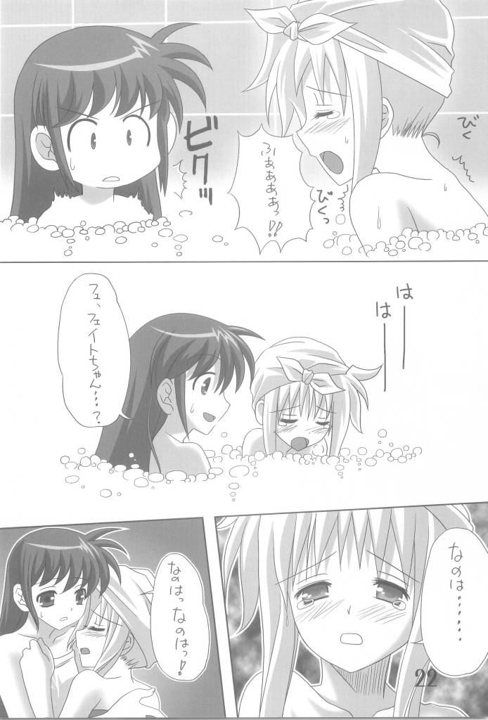 [梅の実画報 (うめきち)] フェイトまっしぐら (魔法少女リリカルなのは)