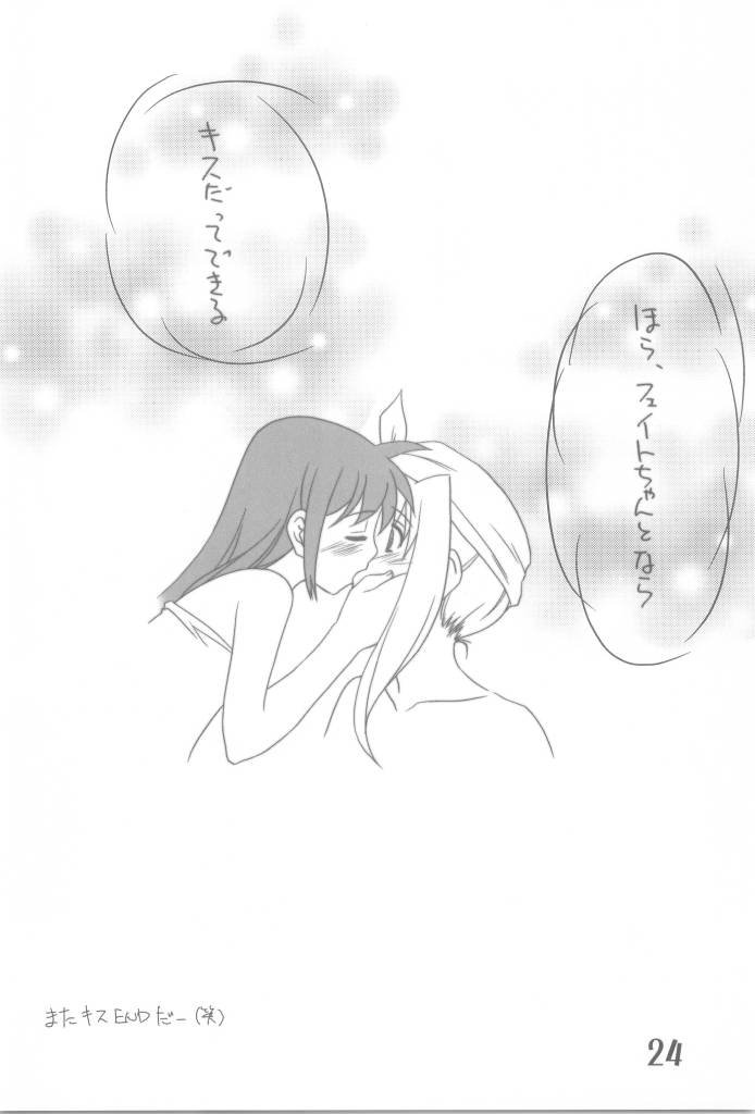 [梅の実画報 (うめきち)] フェイトまっしぐら (魔法少女リリカルなのは)