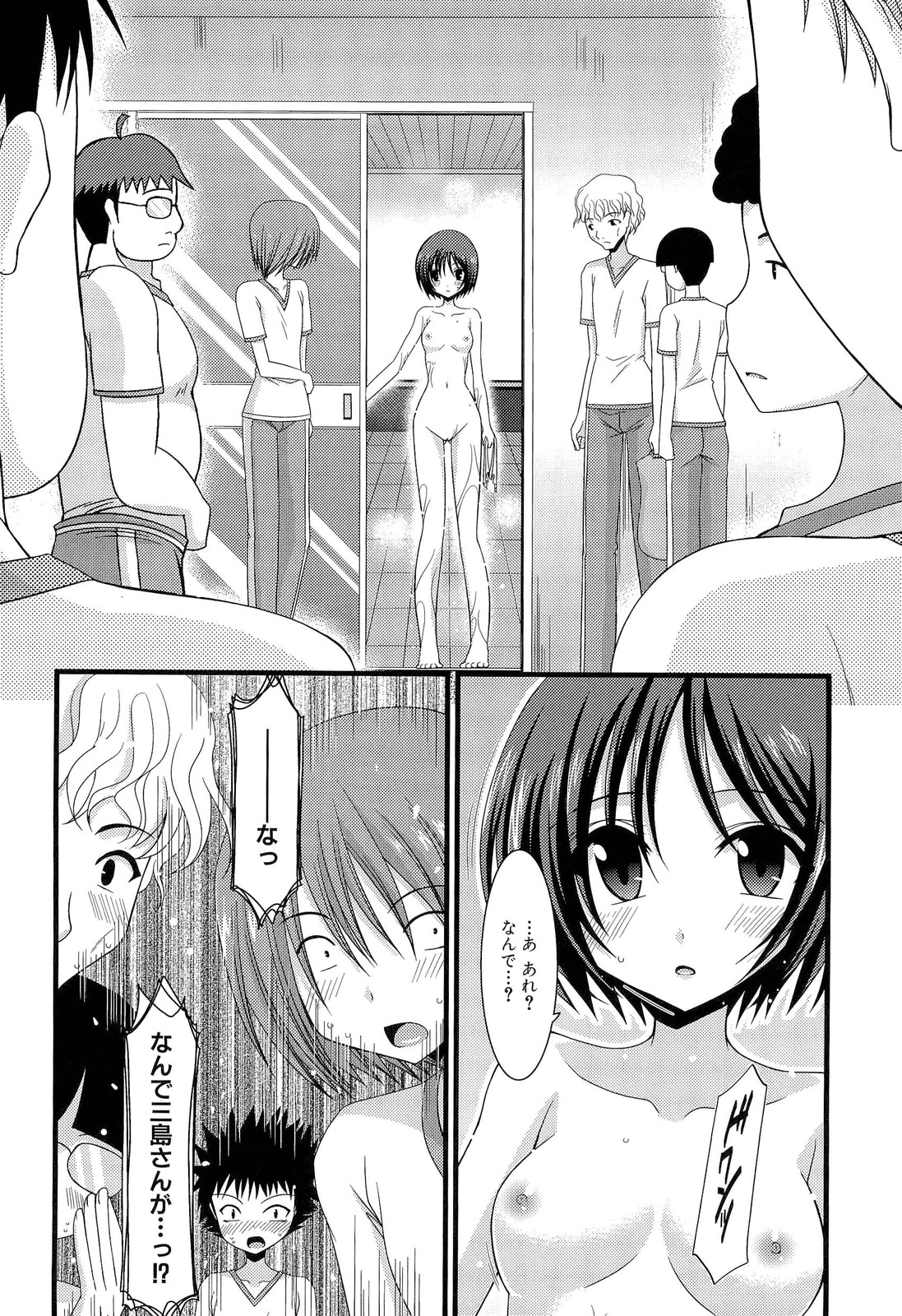 [茶琉] 露出少女遊戯 上