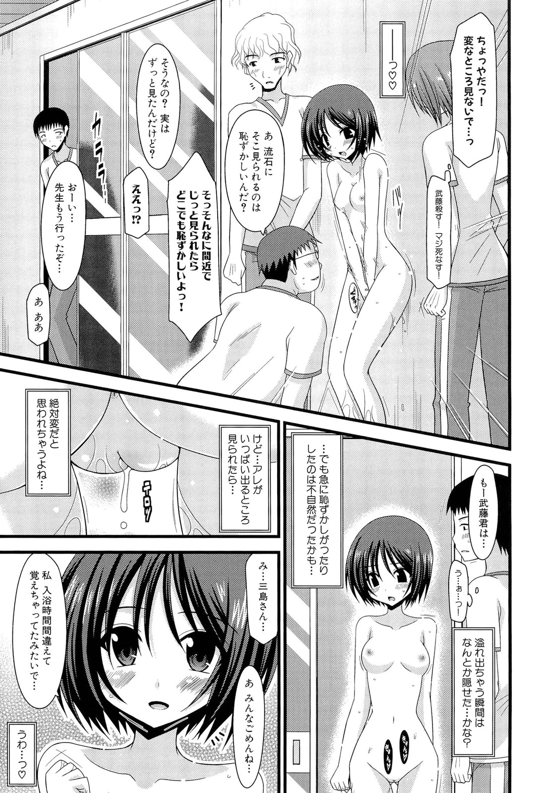 [茶琉] 露出少女遊戯 上