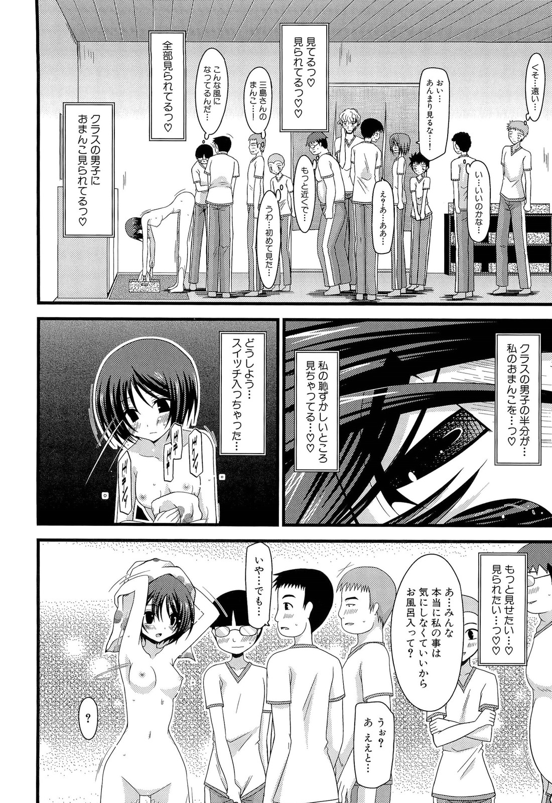 [茶琉] 露出少女遊戯 上