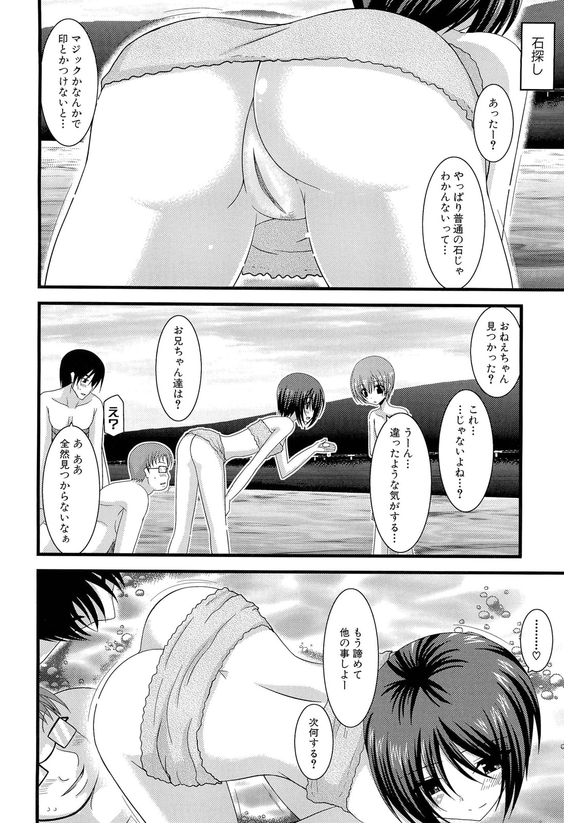 [茶琉] 露出少女遊戯 上