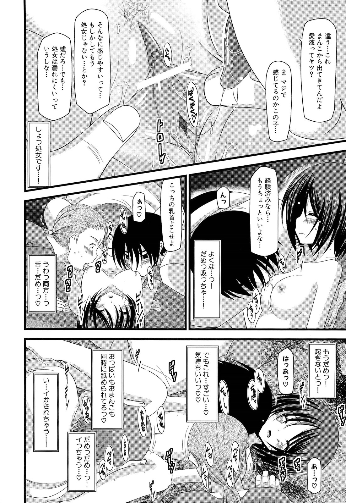 [茶琉] 露出少女遊戯 上