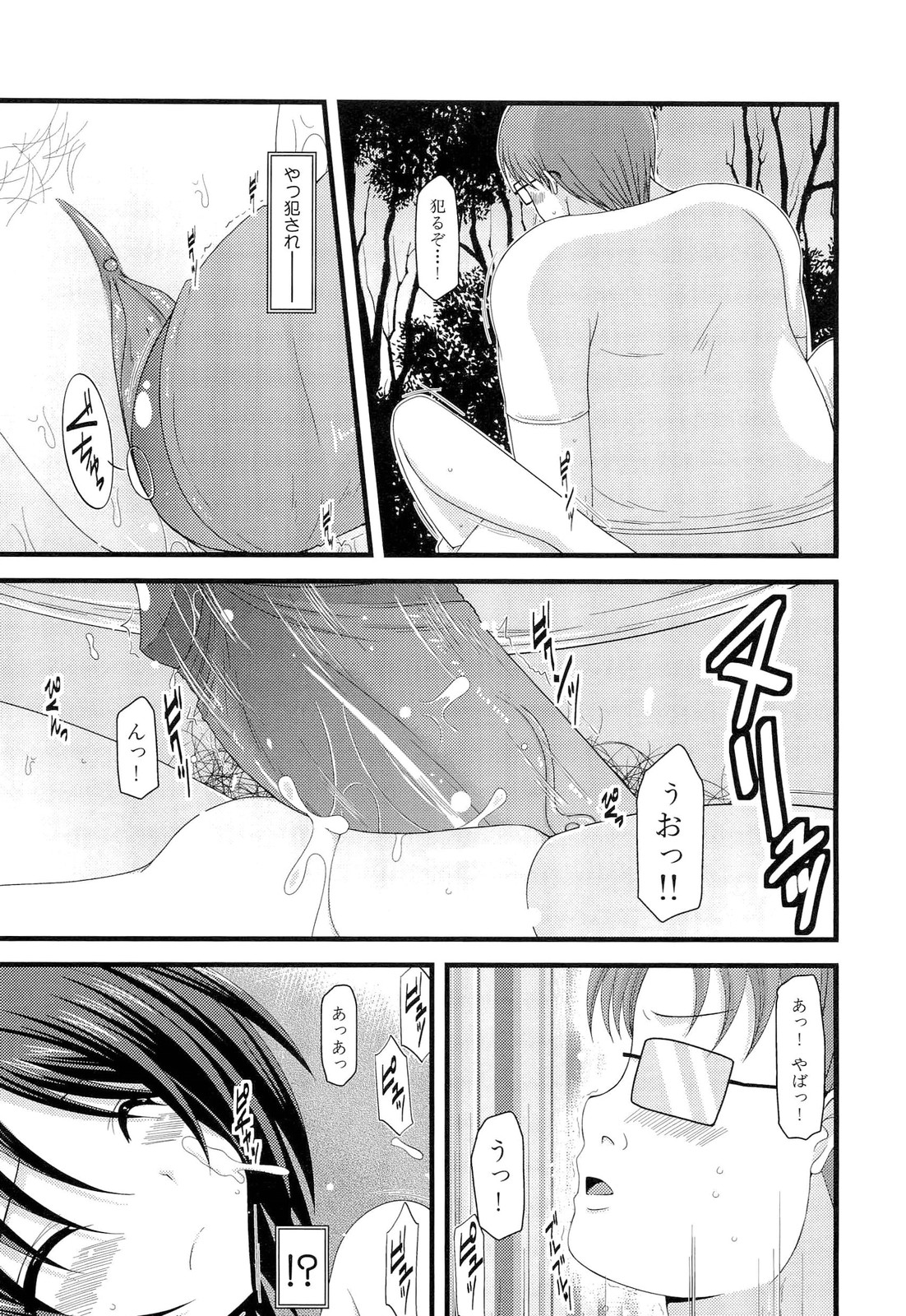 [茶琉] 露出少女遊戯 上