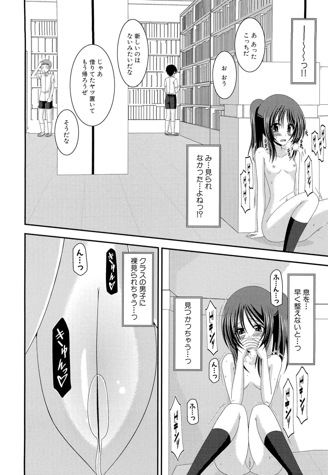 [茶琉] 露出少女遊戯 上