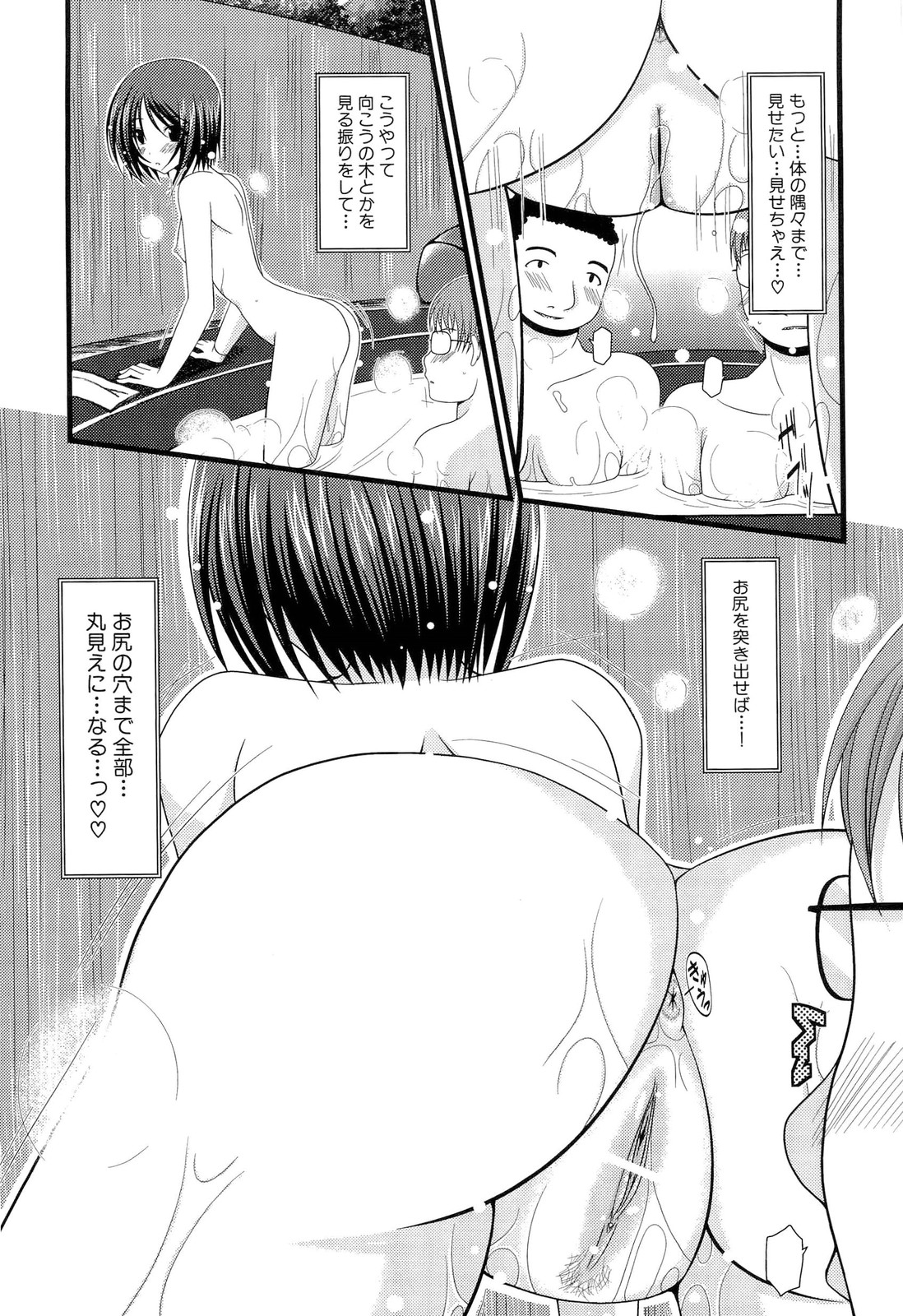 [茶琉] 露出少女遊戯 上