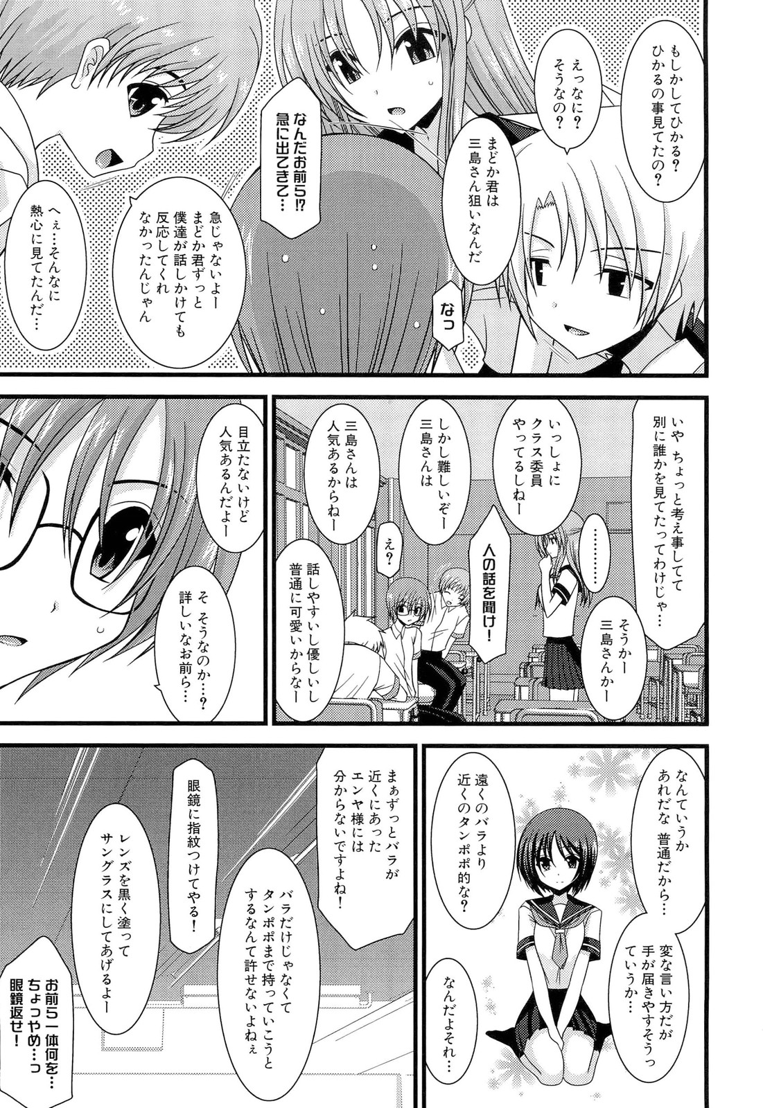 [茶琉] 露出少女遊戯 上