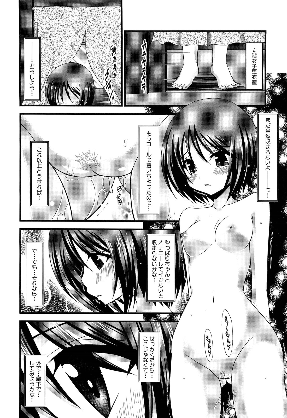 [茶琉] 露出少女遊戯 上