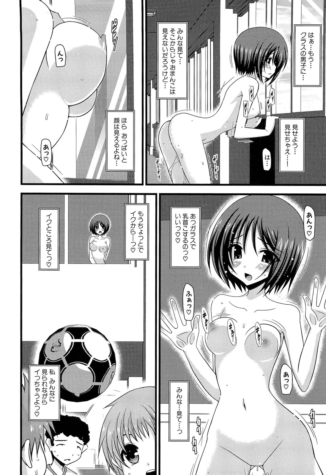 [茶琉] 露出少女遊戯 上