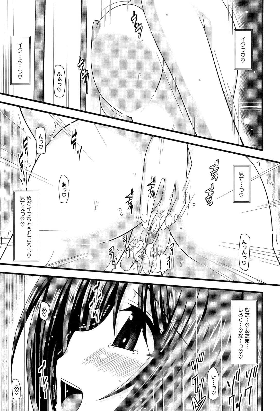 [茶琉] 露出少女遊戯 上