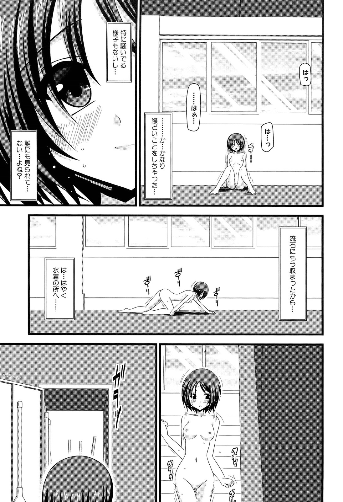 [茶琉] 露出少女遊戯 上