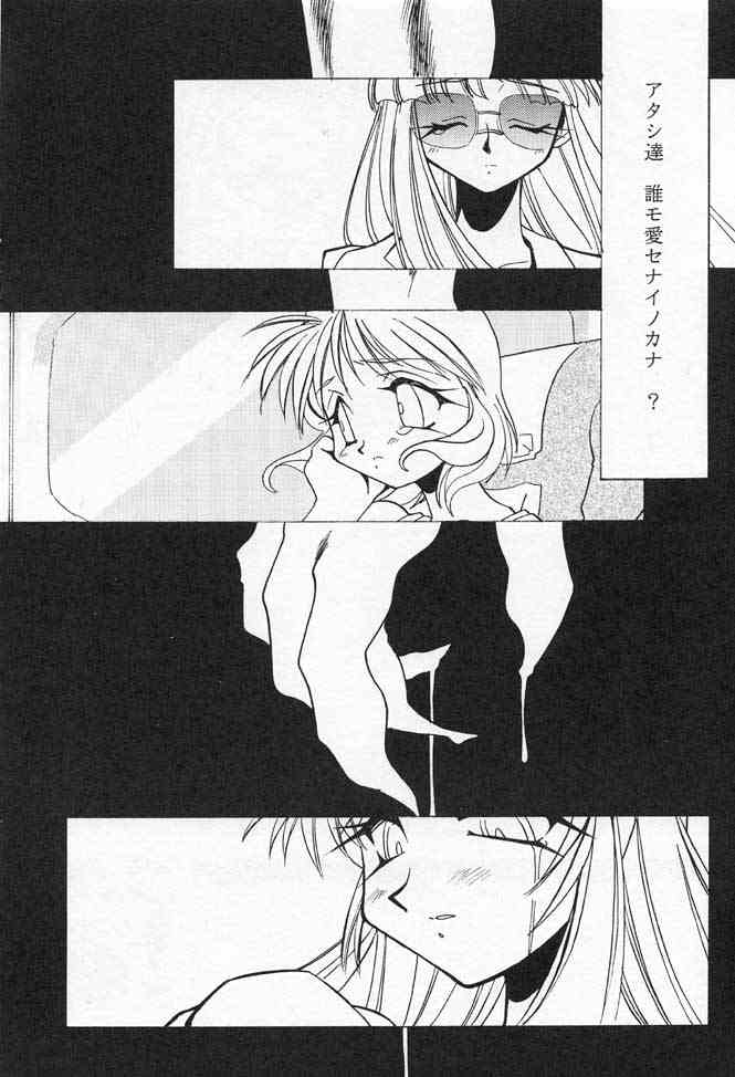 【マルアライ】千鶴さんゲキラブ本「偽善者」（キヅアト）