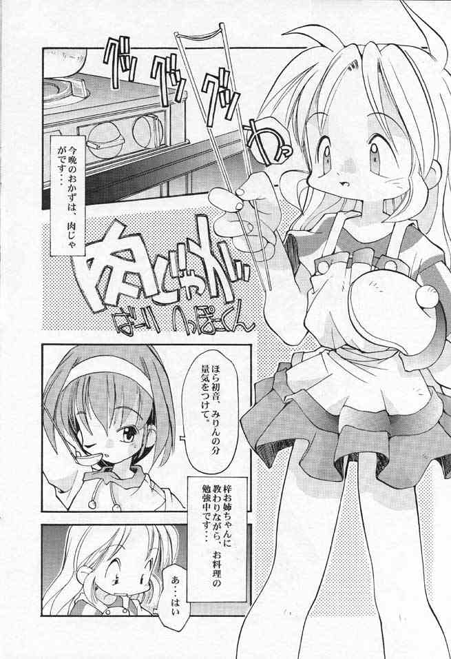 【マルアライ】千鶴さんゲキラブ本「偽善者」（キヅアト）