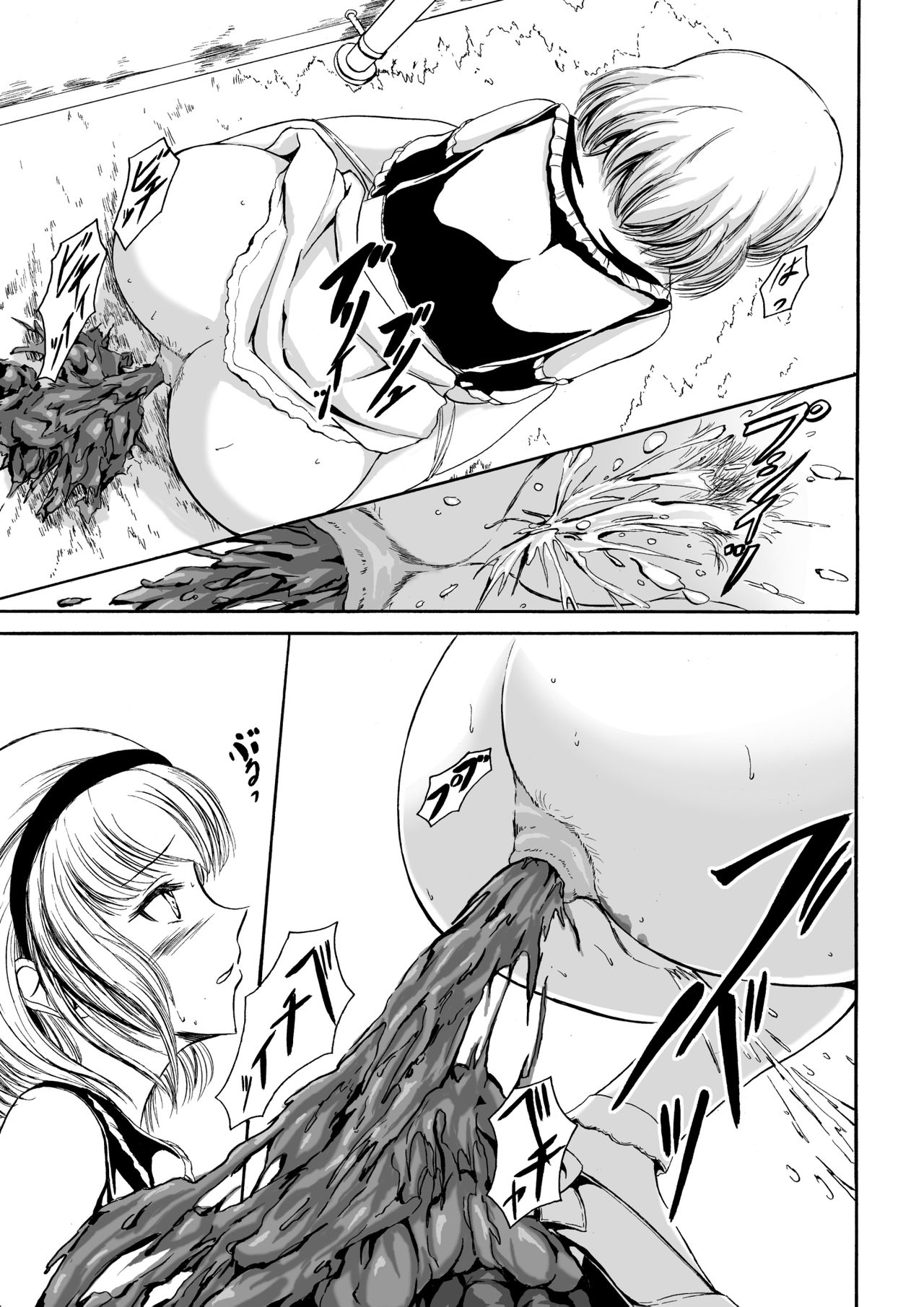 [波路地 (椎名波)] 排泄少女12 彼女の緊急避難術 [DL版]