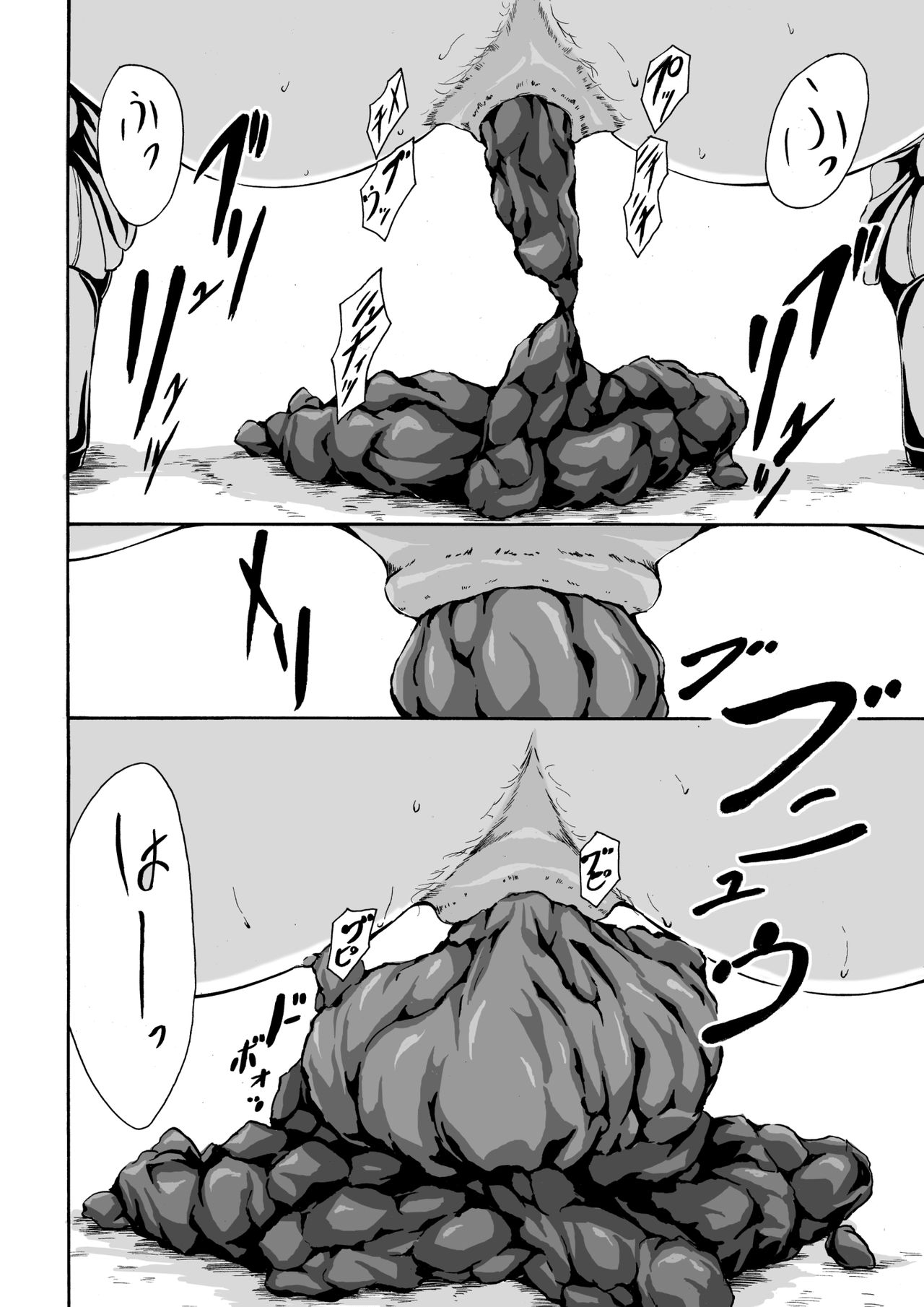 [波路地 (椎名波)] 排泄少女12 彼女の緊急避難術 [DL版]