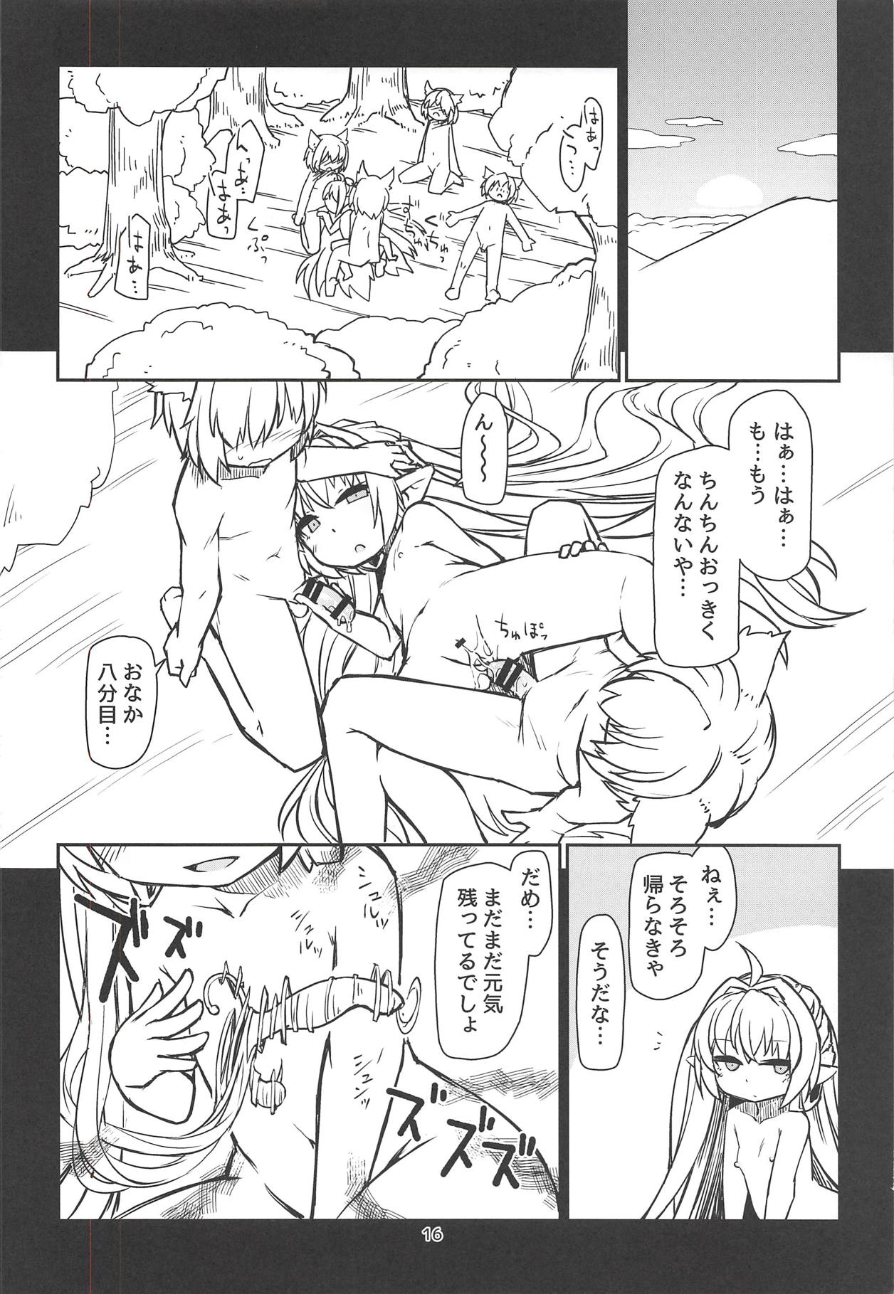 (C94) [ぼっち工房 (るつぼ)] 搾精髪長姫 (グランブルーファンタジー)