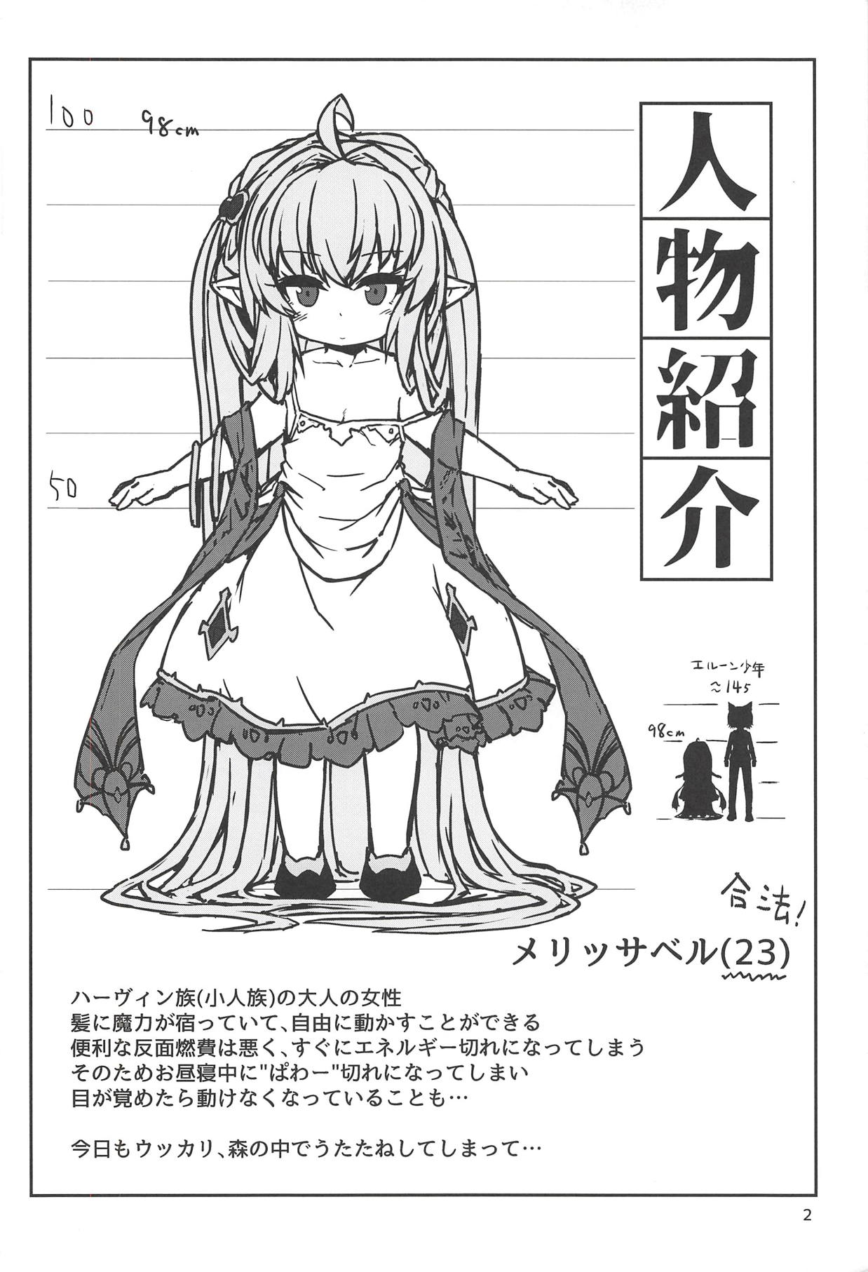 (C94) [ぼっち工房 (るつぼ)] 搾精髪長姫 (グランブルーファンタジー)