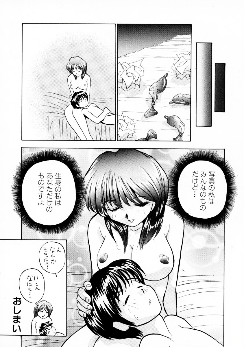 [おかもとふじお] オナペット・ドール