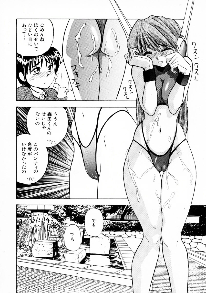 [おかもとふじお] オナペット・ドール