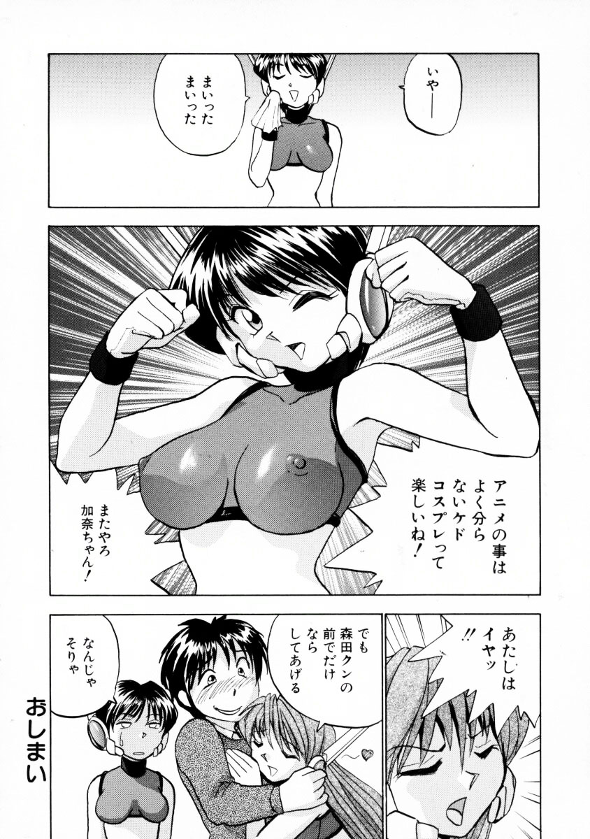 [おかもとふじお] オナペット・ドール