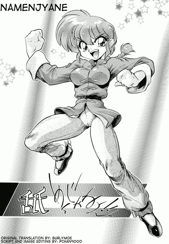 (C65) […もういいです。 (神武裕仁)] 舐めんじゃねえっ!! (らんま 1/2) [英訳]