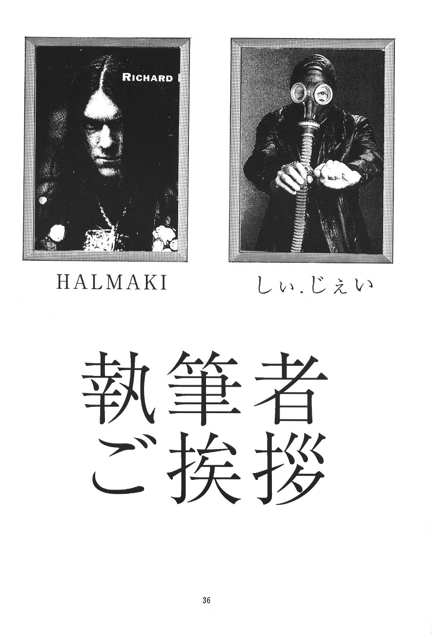 [ONCE IN A BLUE MOON (HALMAKI、しぃ。じぇい)] LOOK BLUE (新世紀エヴァンゲリオン)