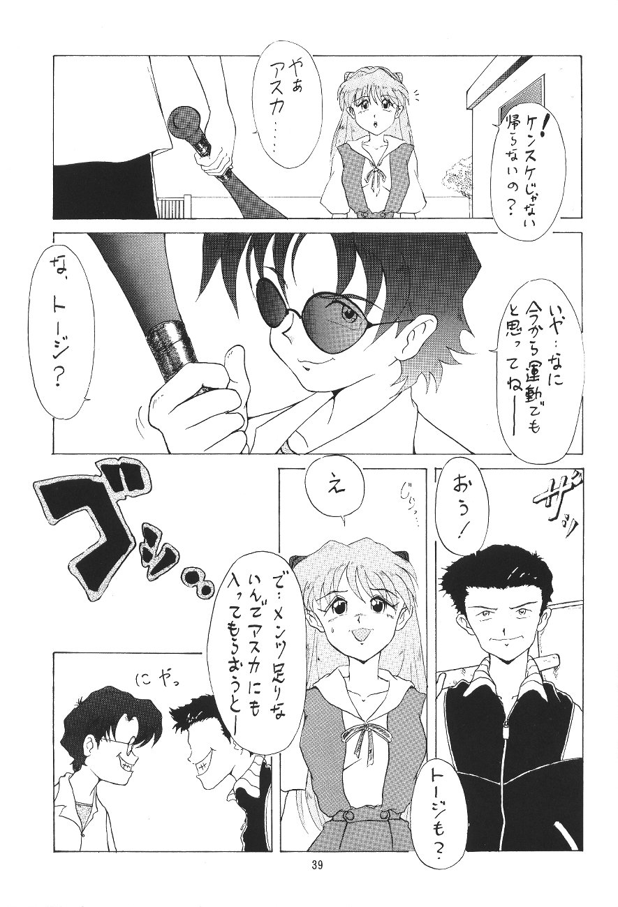 [ONCE IN A BLUE MOON (HALMAKI、しぃ。じぇい)] LOOK BLUE (新世紀エヴァンゲリオン)