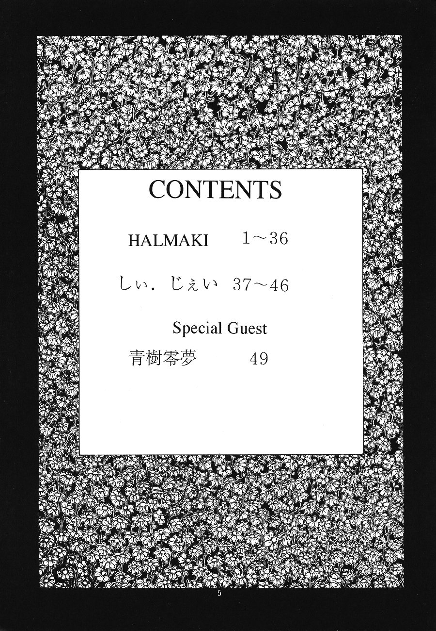 [ONCE IN A BLUE MOON (HALMAKI、しぃ。じぇい)] LOOK BLUE (新世紀エヴァンゲリオン)