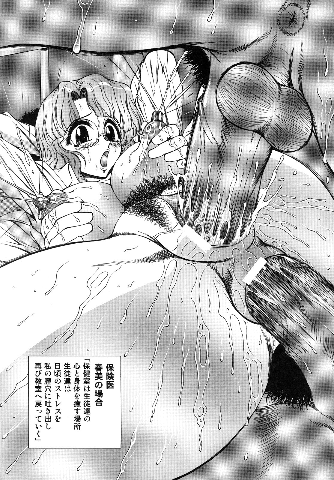 [ともかず零] 生贄の女教師