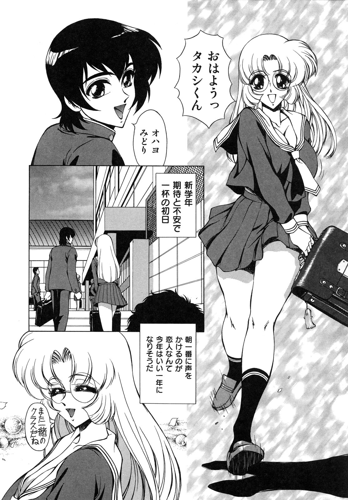 [ともかず零] 生贄の女教師